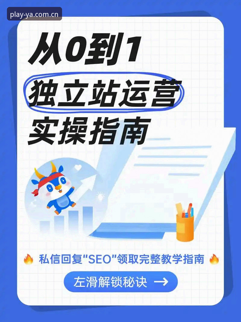 亚体育官方网站怎么下载：评测与实操指南